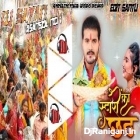 Staro Ke Chhath (Dance Mix) by Dj Sayan Asansol
